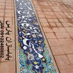 کاشیکاری سردرب دانشگاه امام حسین
