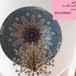 کاشیکاری زیر گنبد