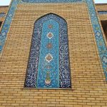 کاشیکاری محوطه دانشگاه امام علی (ع)