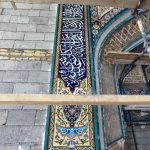 کاشیکاری محراب دانشگاه امام علی (ع)