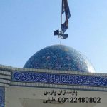 کاشی گنبد مسجد