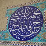 قیمت کتیبه مسجد