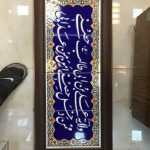 قیمت کتیبه مسجد