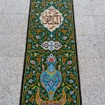 کاشی خط و کتیبه