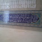 کاشی خط و کتیبه