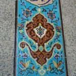 کاشی کاری کتیبه اسلیمی
