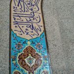 کاشی خط و کتیبه