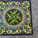 کاشی کاری کتیبه اسلیمی