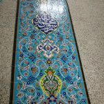 کاشی کاری کتیبه اسلیمی