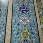 کتیبه کاشی کاری