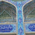 کاشی کاری سردرب