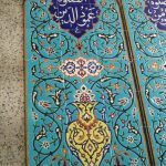 کتیبه کاشی کاری