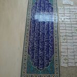 کاشی مساجد کتیبه قرآنی