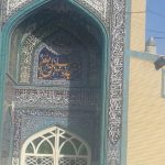 کاشی کاری محراب