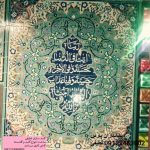خرید کاشی مسجد مذهبی